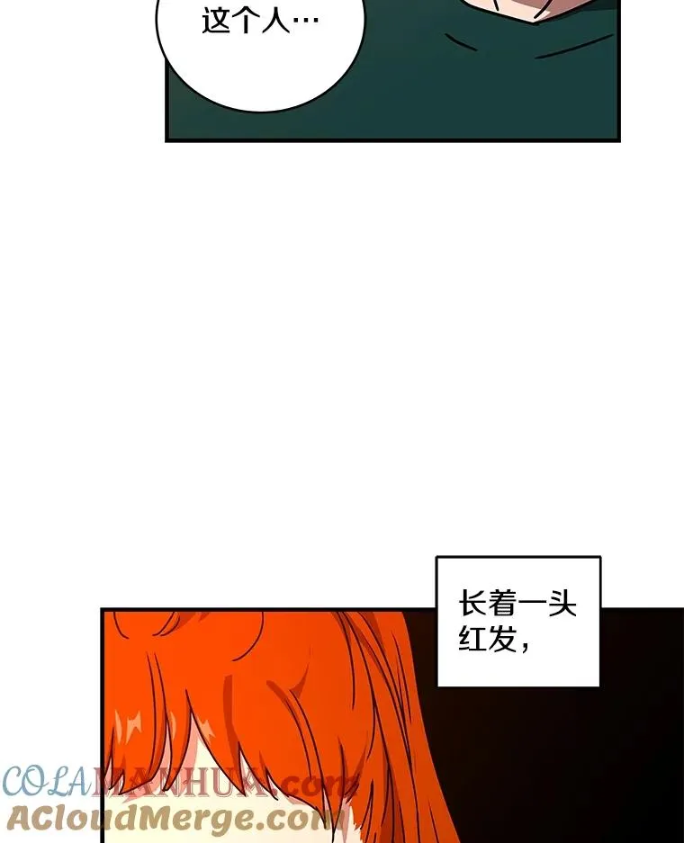 19.公会的诱惑 第13页