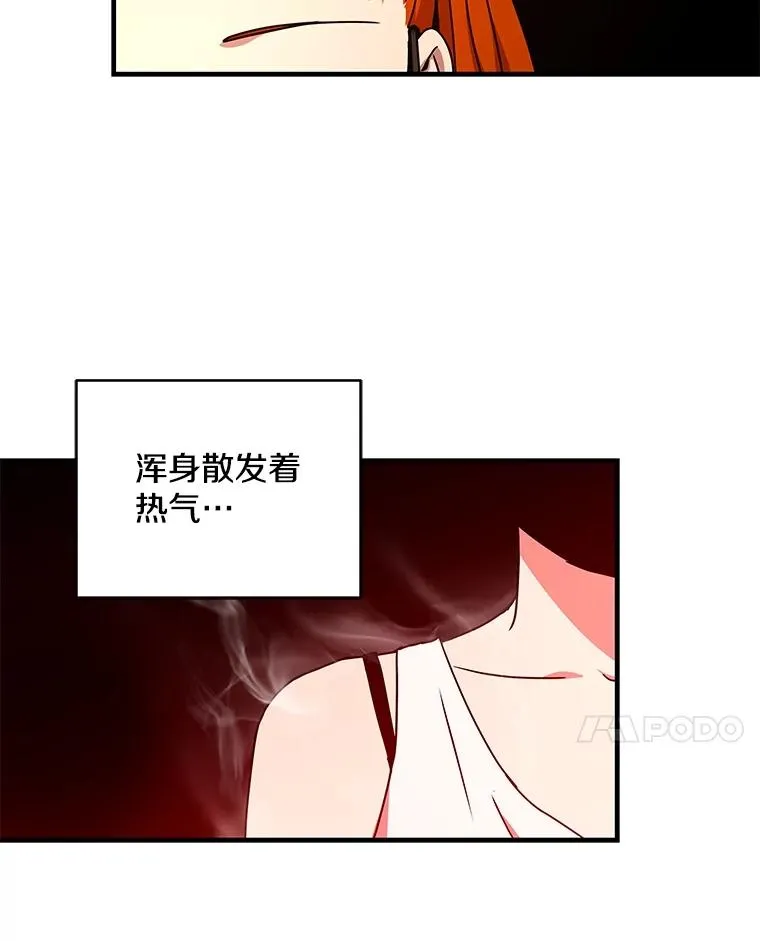19.公会的诱惑 第14页