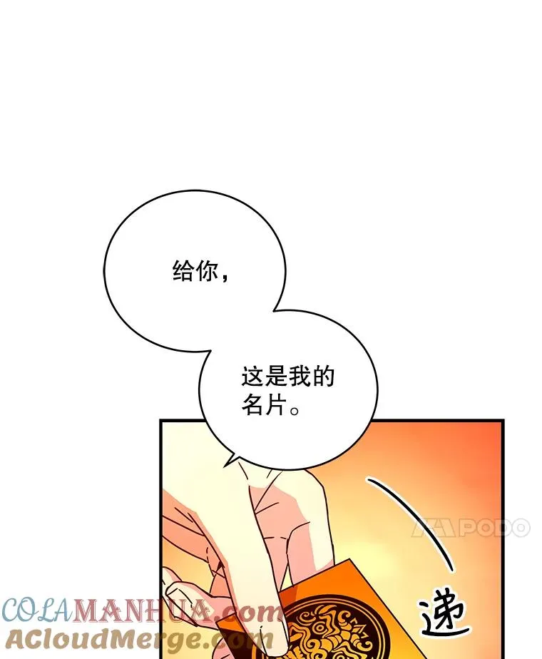 19.公会的诱惑 第21页