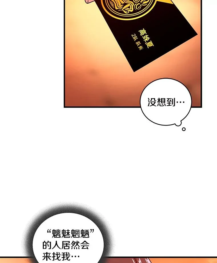 19.公会的诱惑 第22页