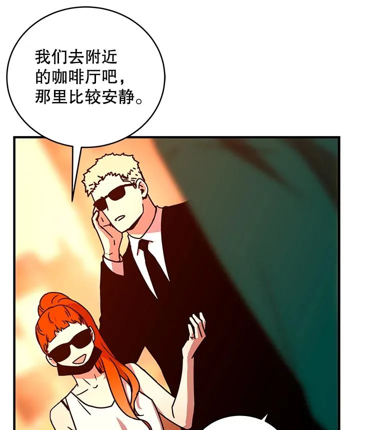 19.公会的诱惑 第24页