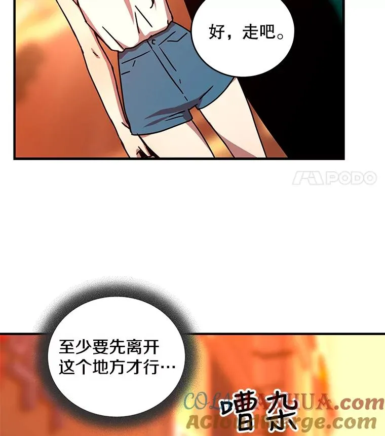 19.公会的诱惑 第25页