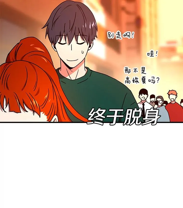 19.公会的诱惑 第26页