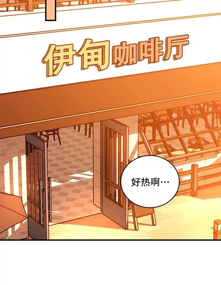19.公会的诱惑 第30页