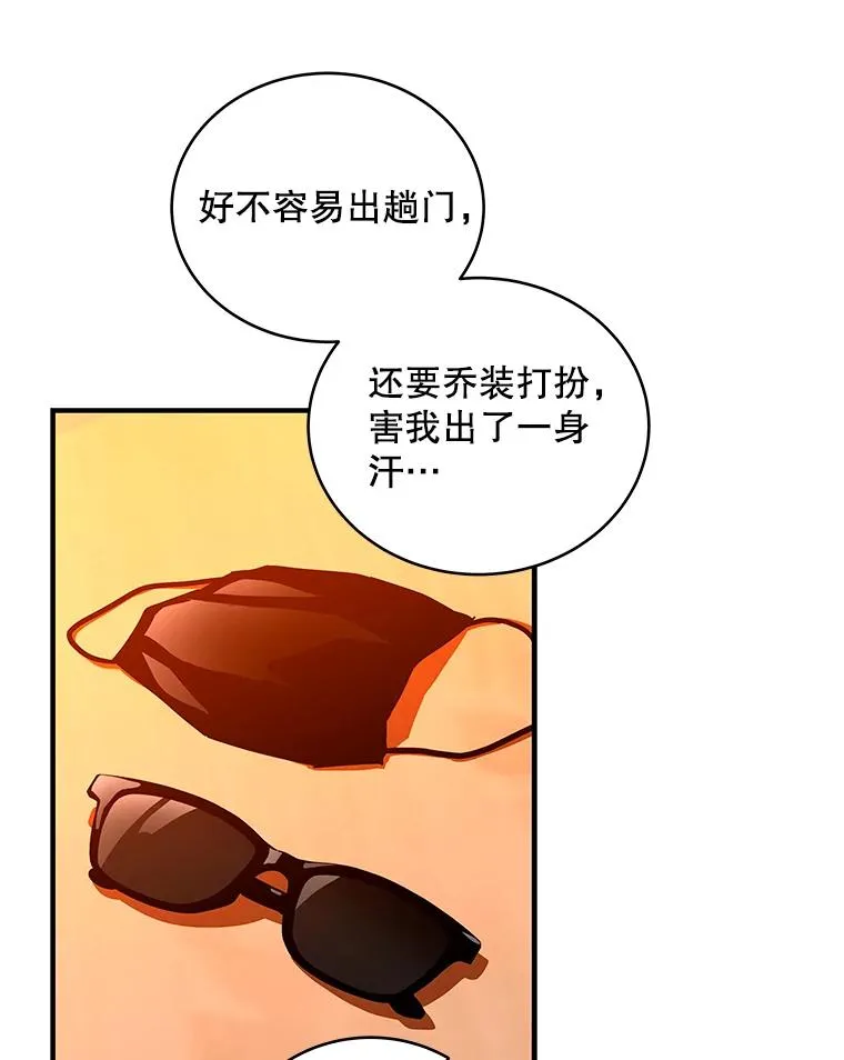 19.公会的诱惑 第31页
