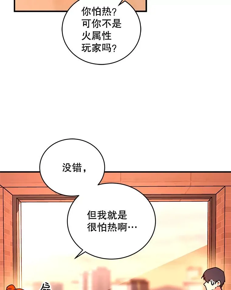 19.公会的诱惑 第32页
