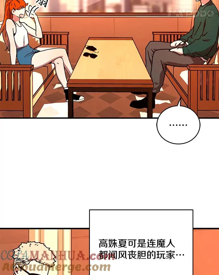19.公会的诱惑 第33页