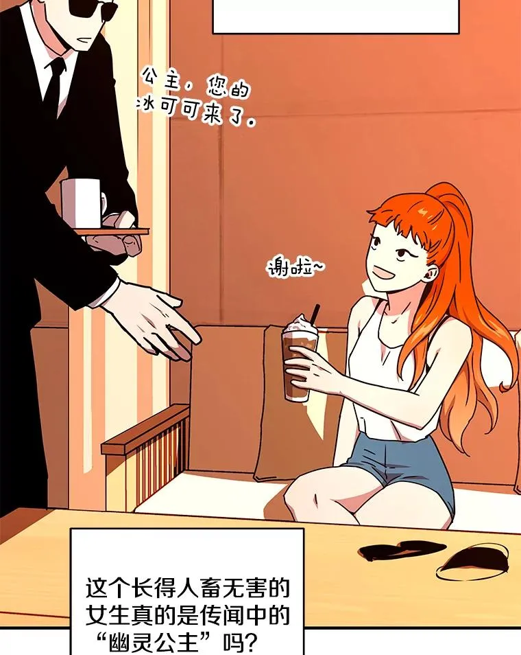 19.公会的诱惑 第34页