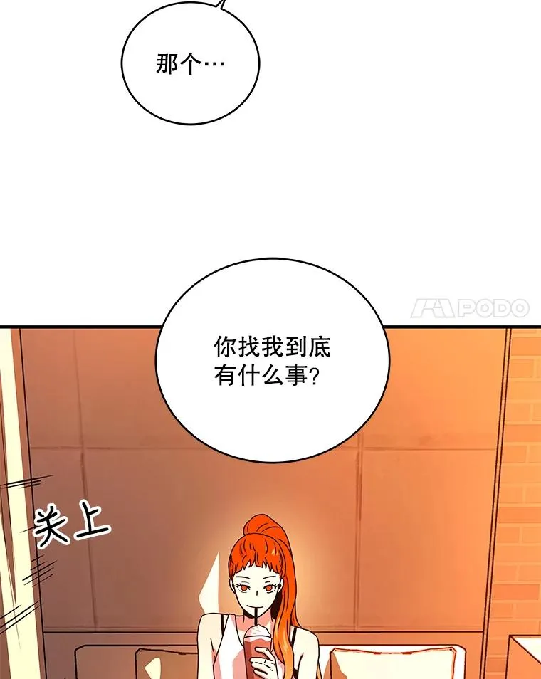 19.公会的诱惑 第36页