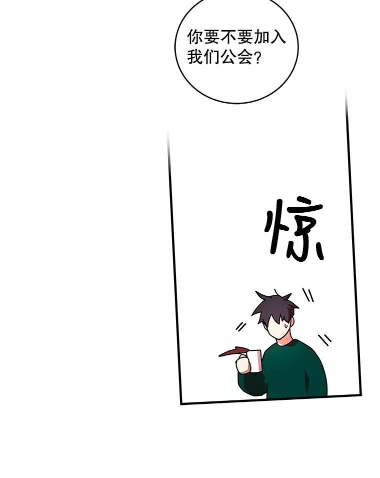 19.公会的诱惑 第38页