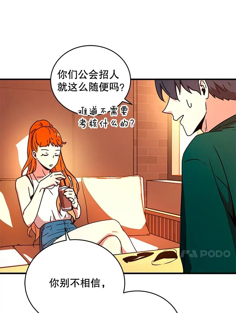 19.公会的诱惑 第39页