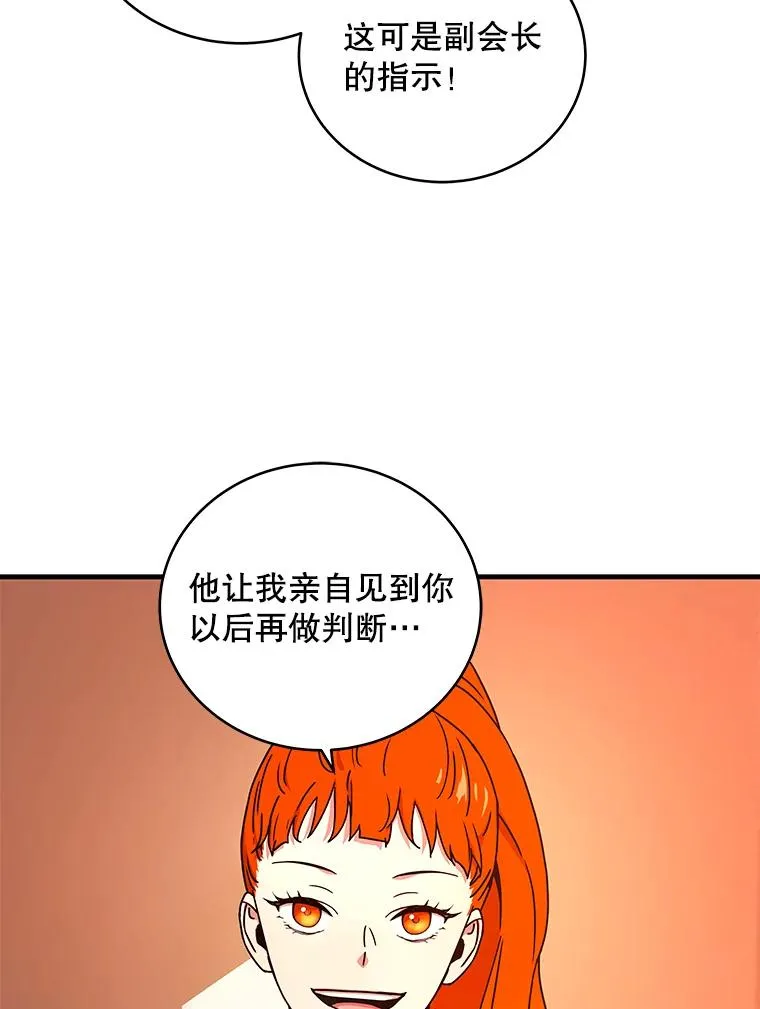 19.公会的诱惑 第40页