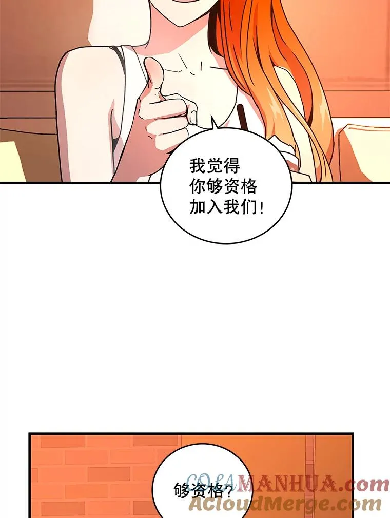 19.公会的诱惑 第41页