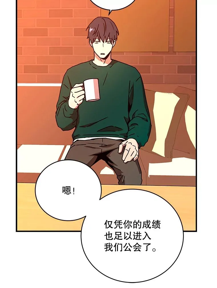 19.公会的诱惑 第42页