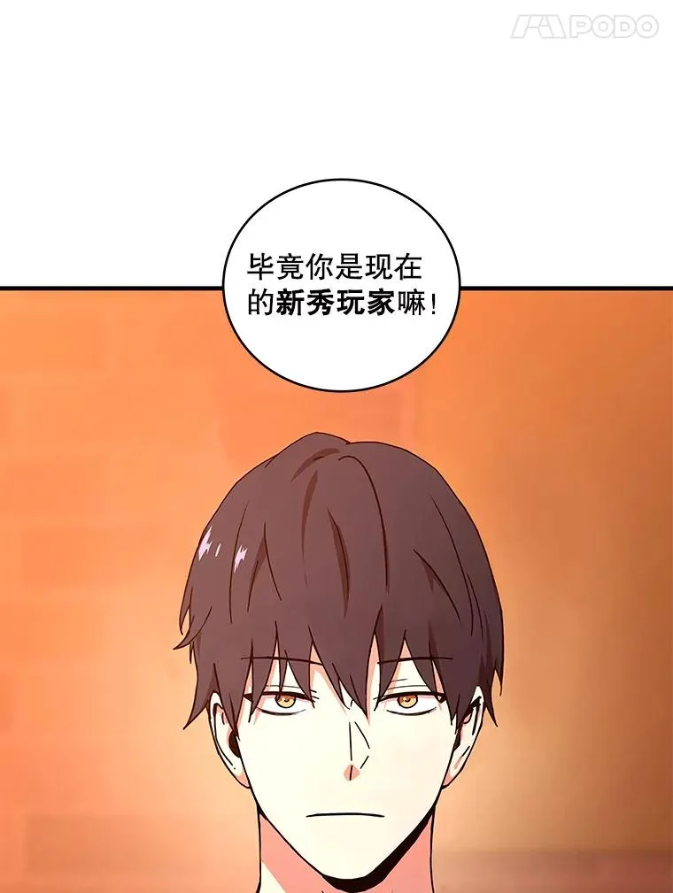 19.公会的诱惑 第43页