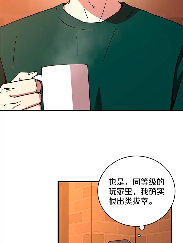 19.公会的诱惑 第44页