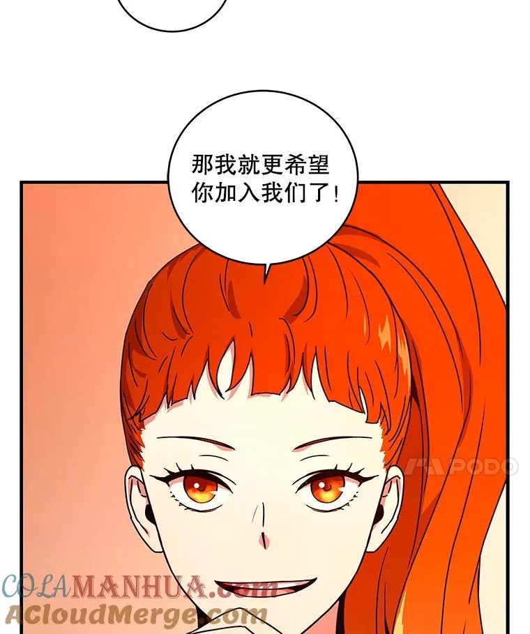 19.公会的诱惑 第49页