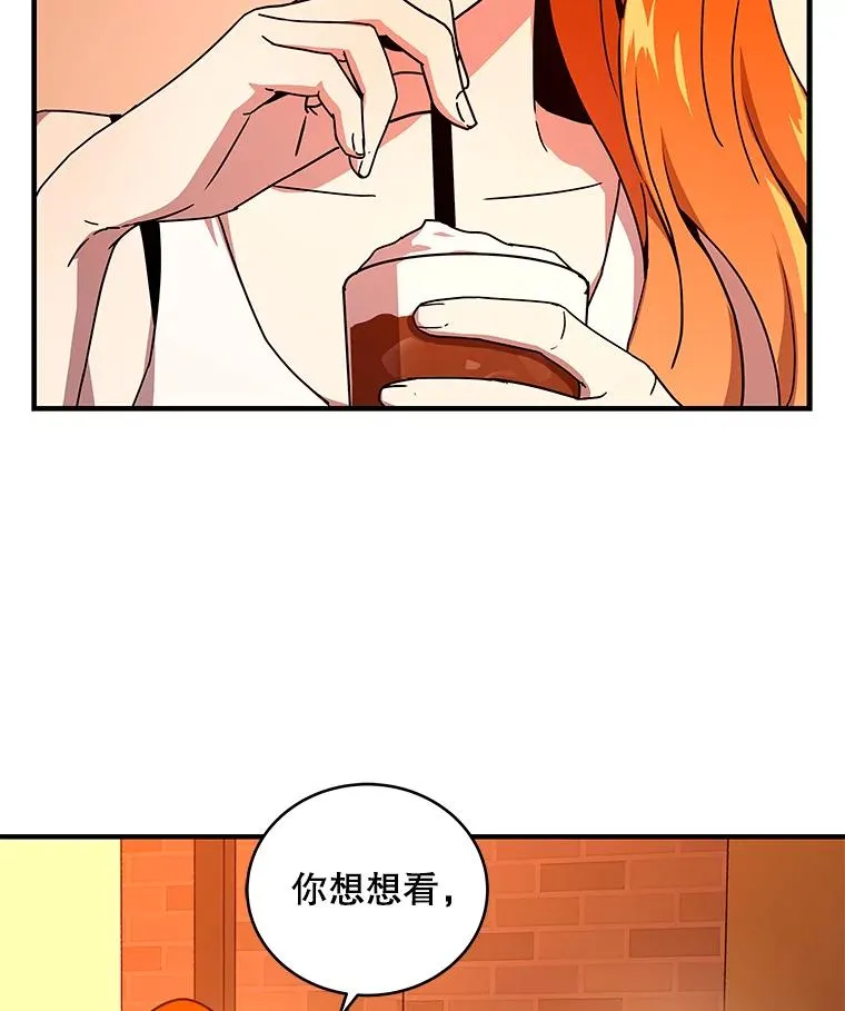 19.公会的诱惑 第50页