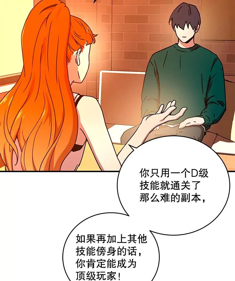 19.公会的诱惑 第51页