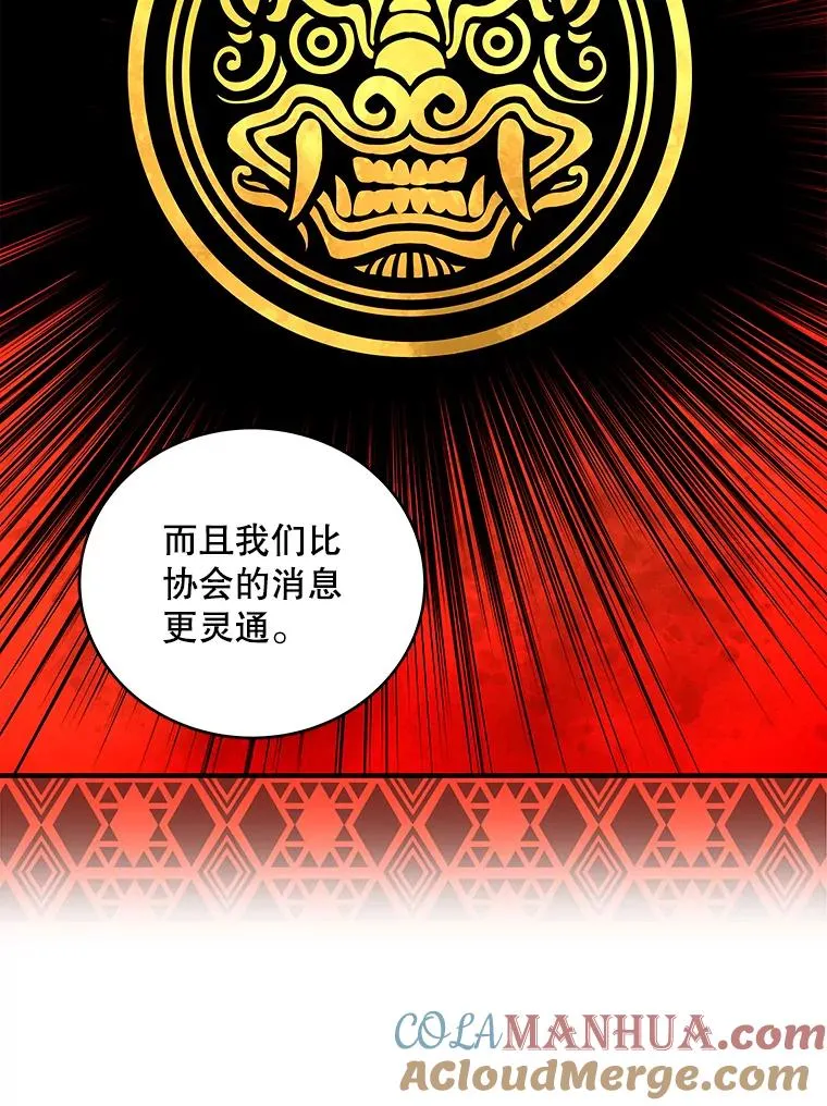 19.公会的诱惑 第57页