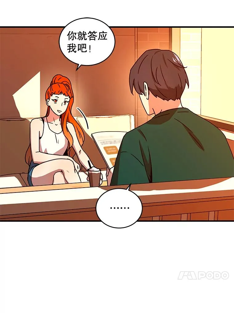 19.公会的诱惑 第59页