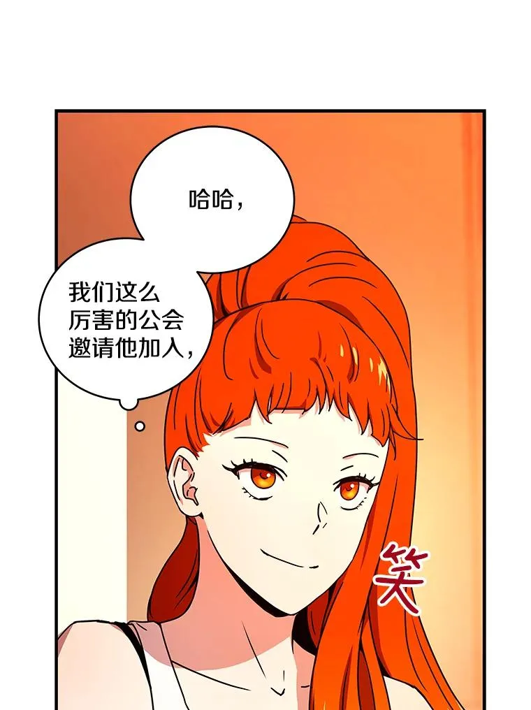 19.公会的诱惑 第60页