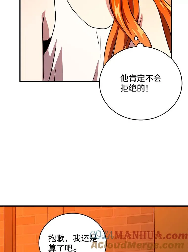19.公会的诱惑 第61页