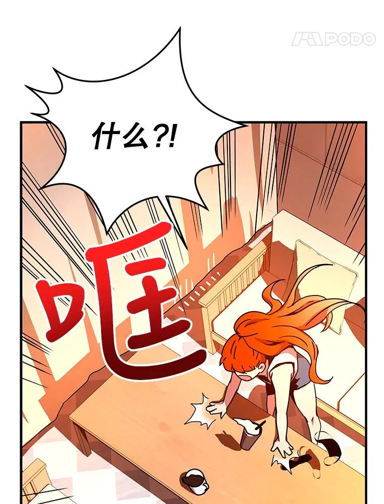 19.公会的诱惑 第63页