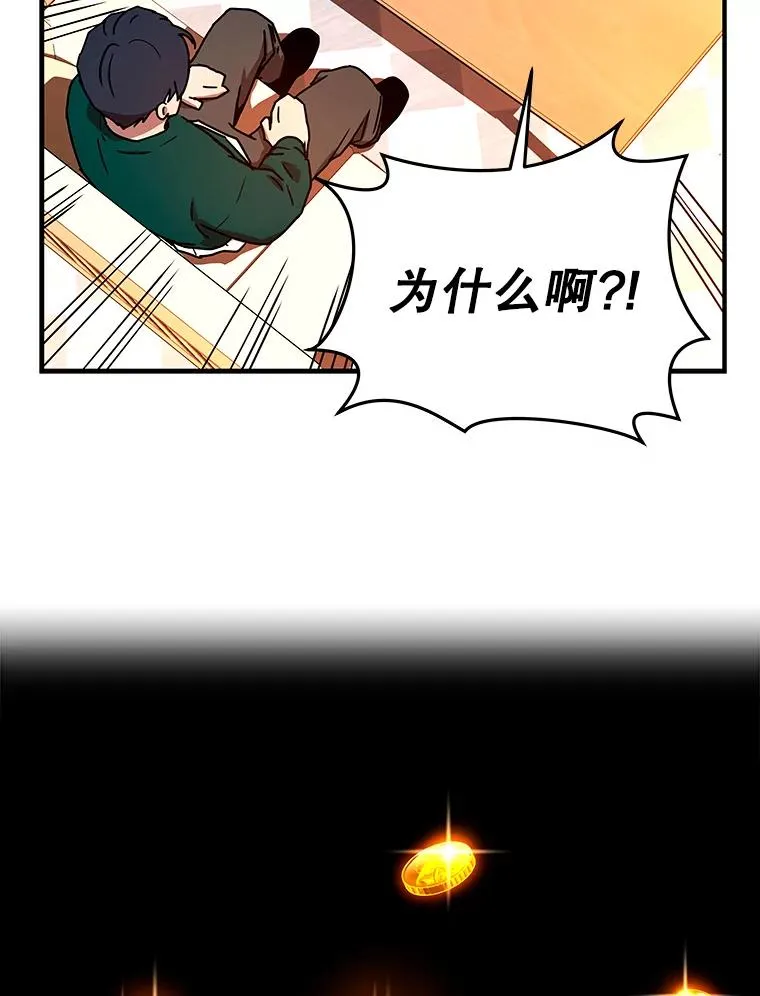 19.公会的诱惑 第64页