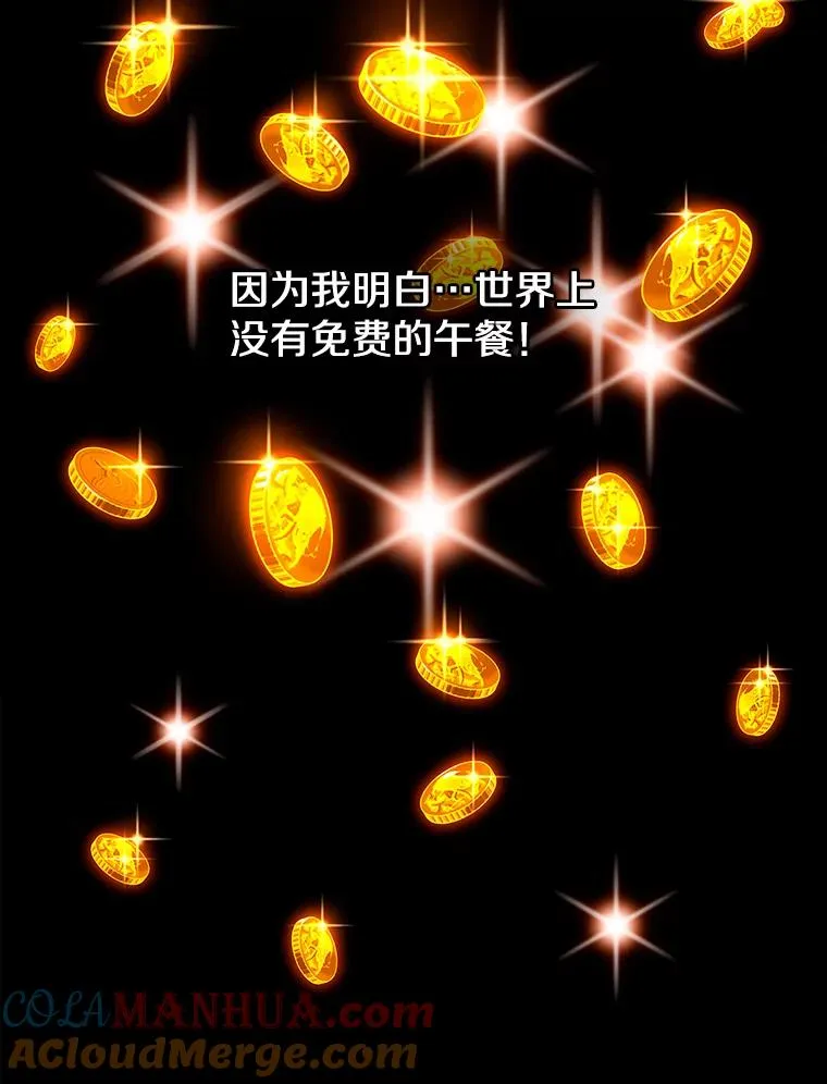 19.公会的诱惑 第65页
