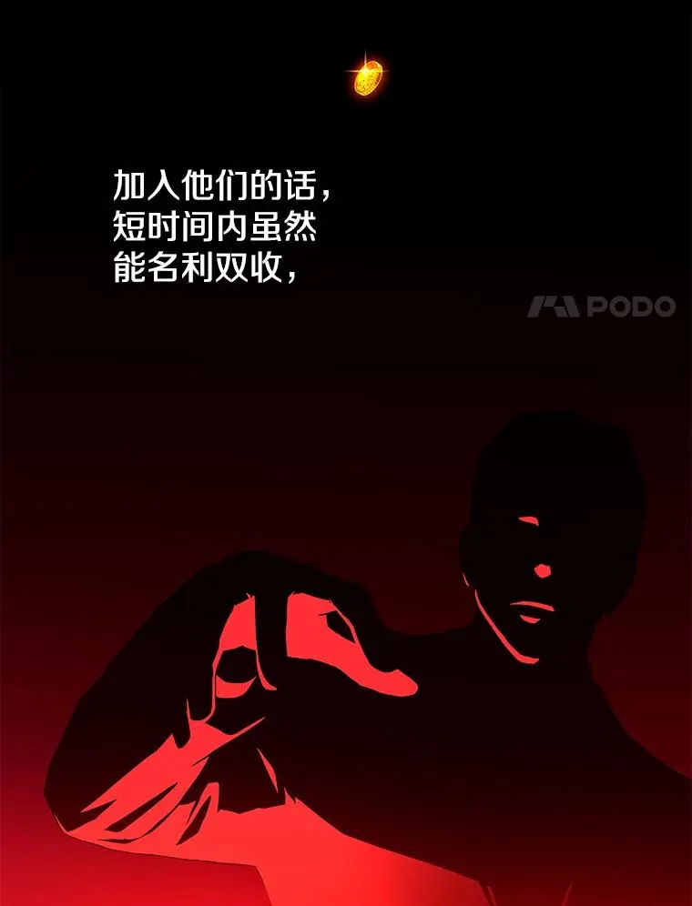 19.公会的诱惑 第66页