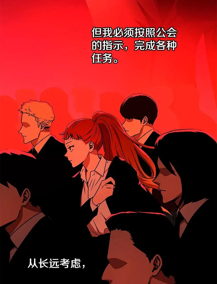 19.公会的诱惑 第67页