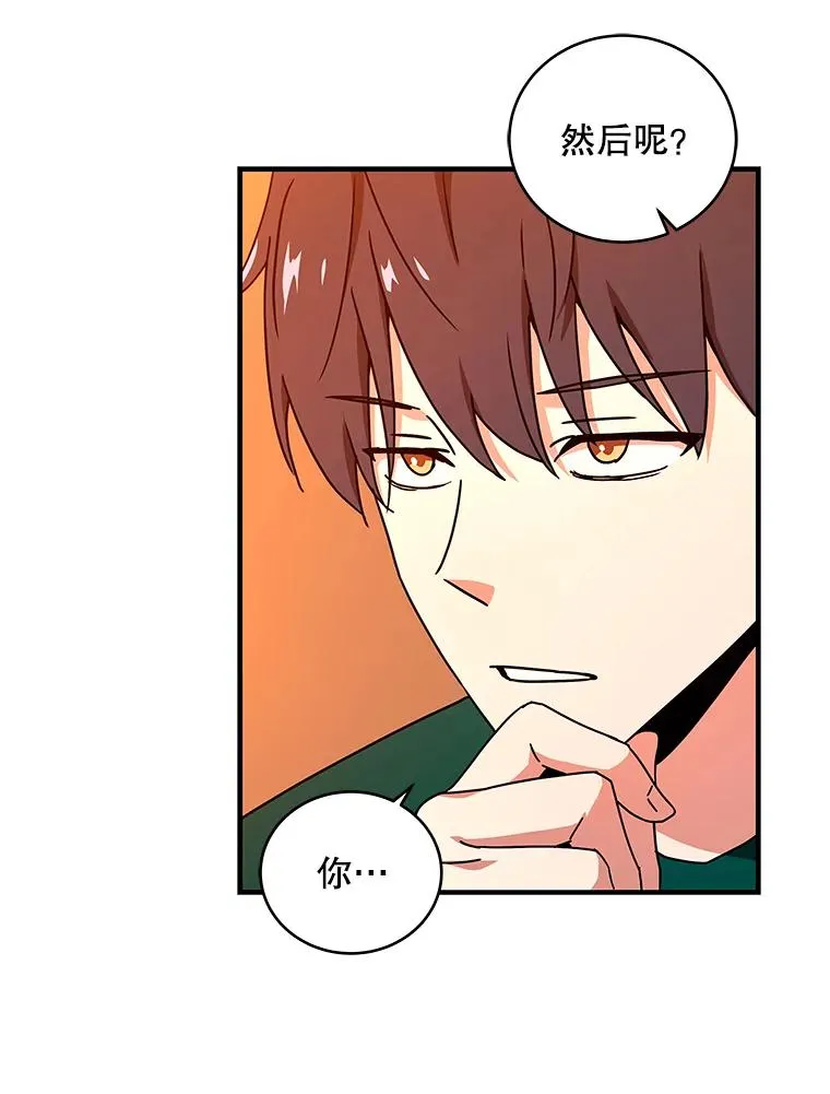 19.公会的诱惑 第70页