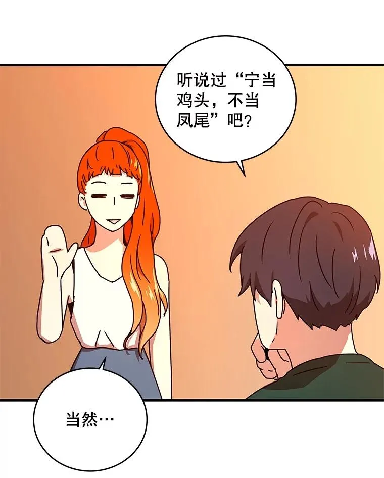 19.公会的诱惑 第71页
