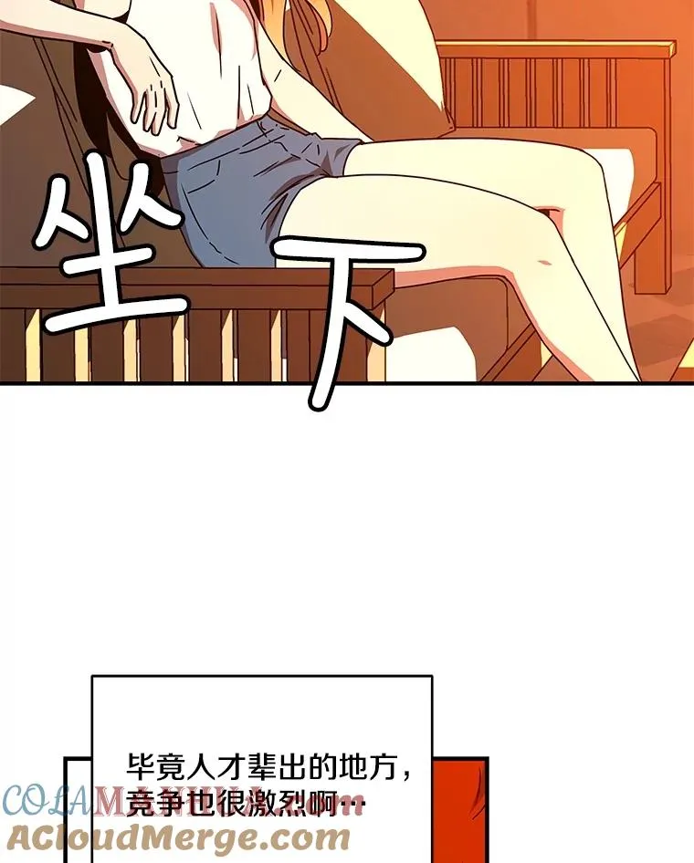 19.公会的诱惑 第73页