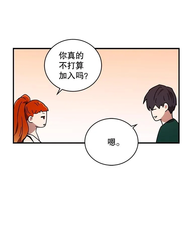 19.公会的诱惑 第75页