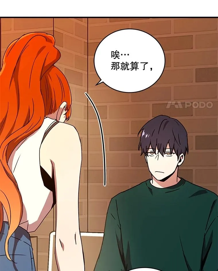 19.公会的诱惑 第76页