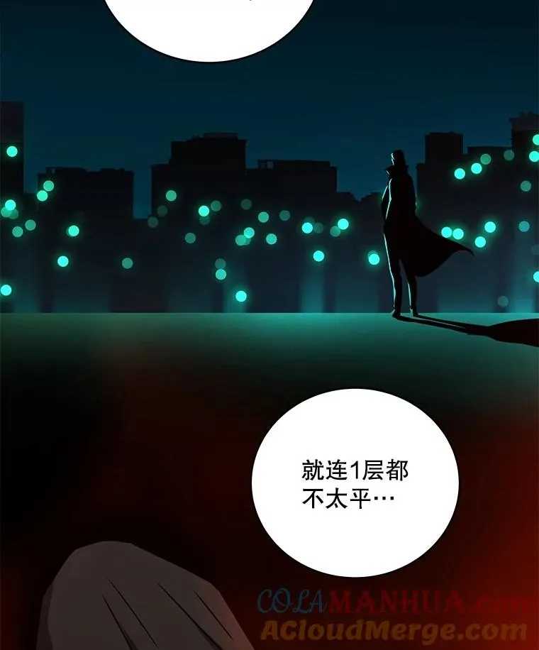 19.公会的诱惑 第81页