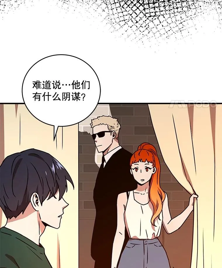 19.公会的诱惑 第83页