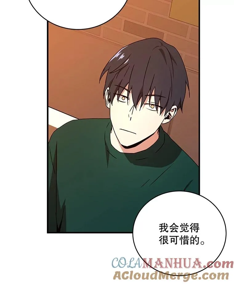 19.公会的诱惑 第85页