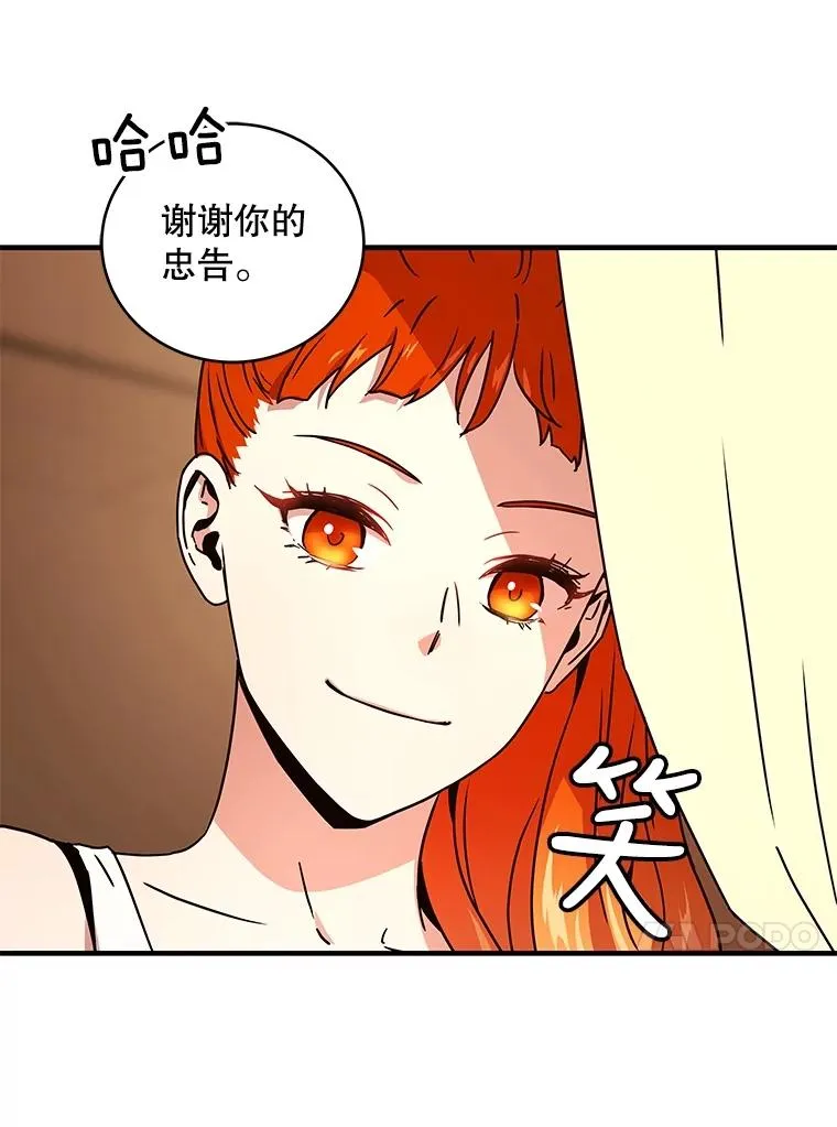 19.公会的诱惑 第86页