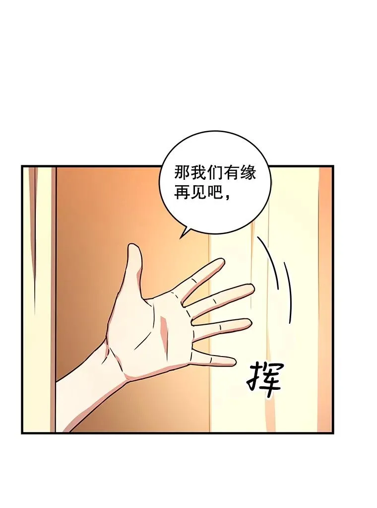 19.公会的诱惑 第87页