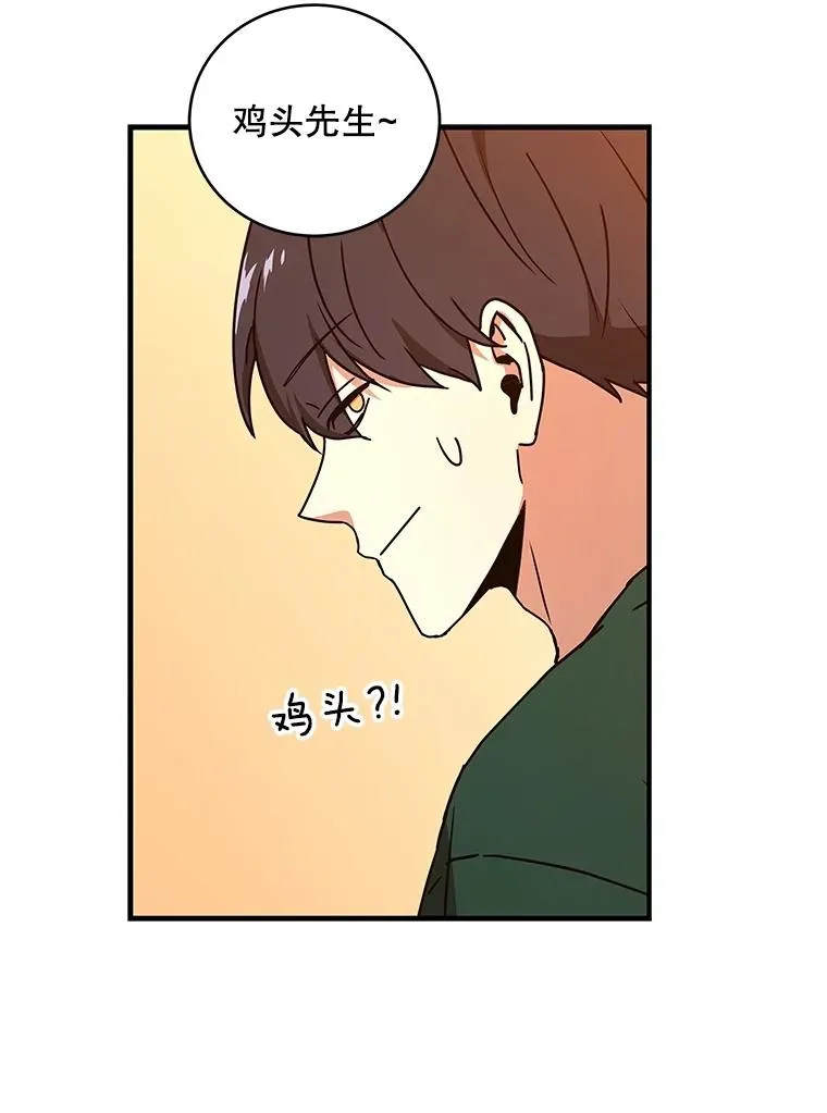 19.公会的诱惑 第88页