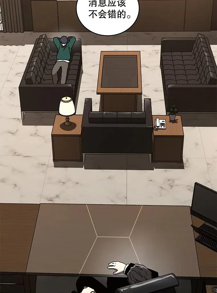 19.公会的诱惑 第91页