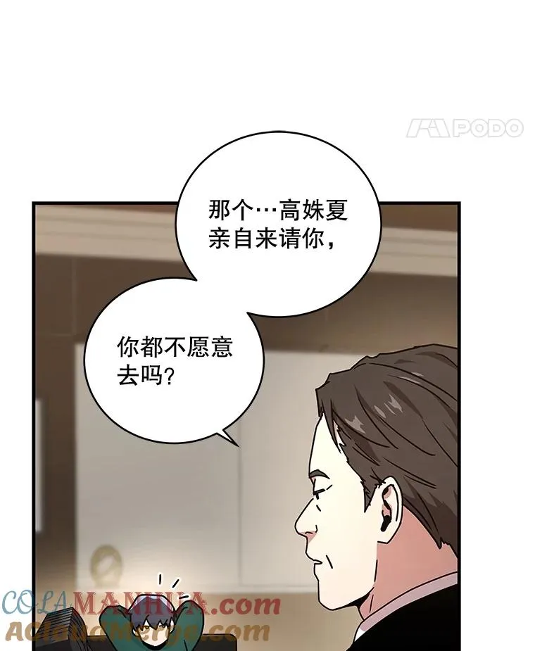 19.公会的诱惑 第93页