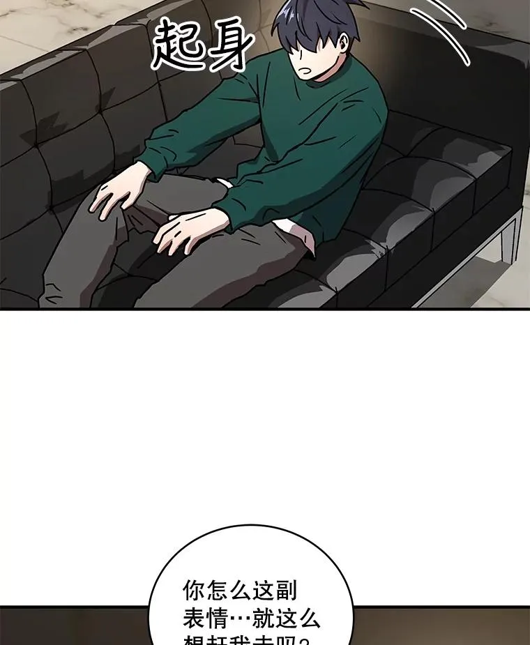 19.公会的诱惑 第95页