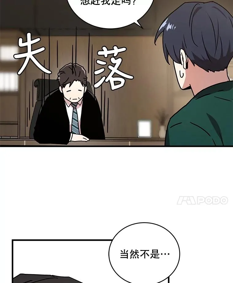 19.公会的诱惑 第96页
