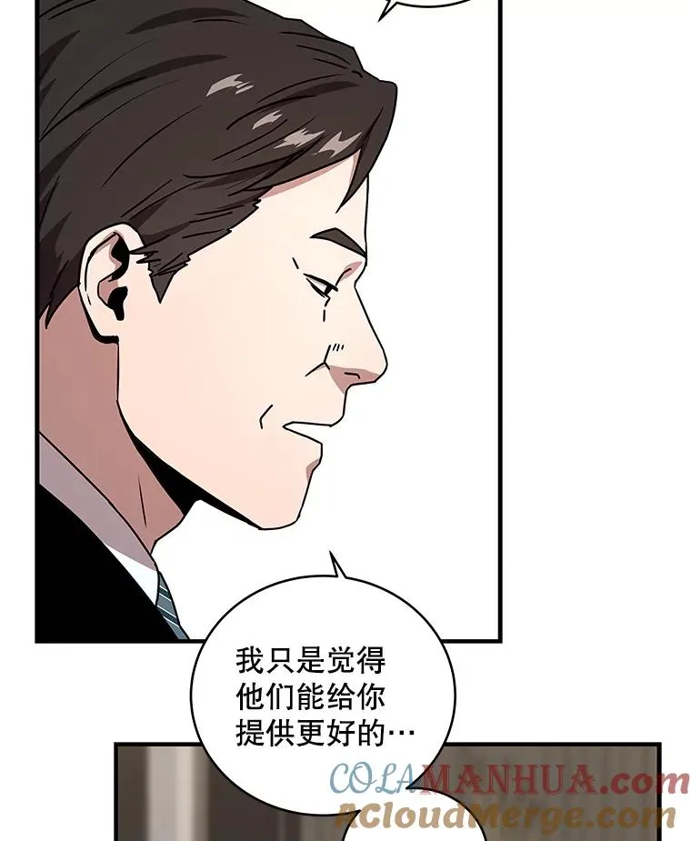 19.公会的诱惑 第97页