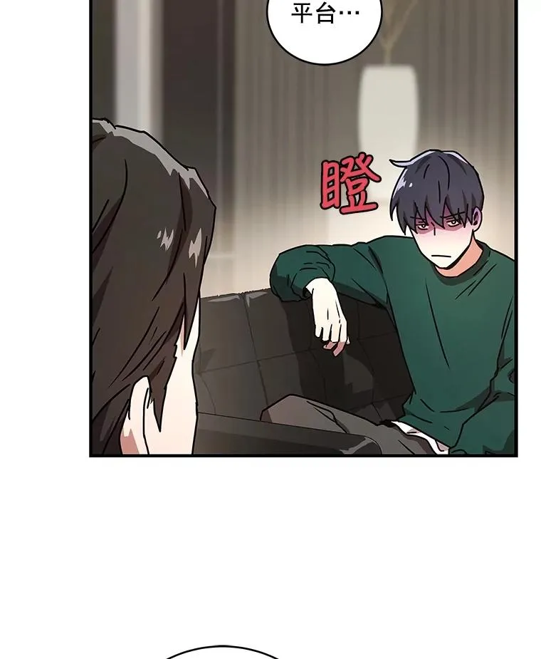 19.公会的诱惑 第98页