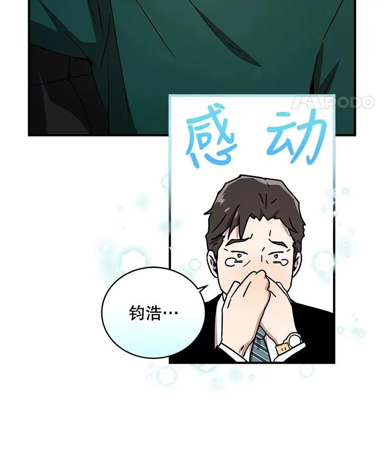 19.公会的诱惑 第100页